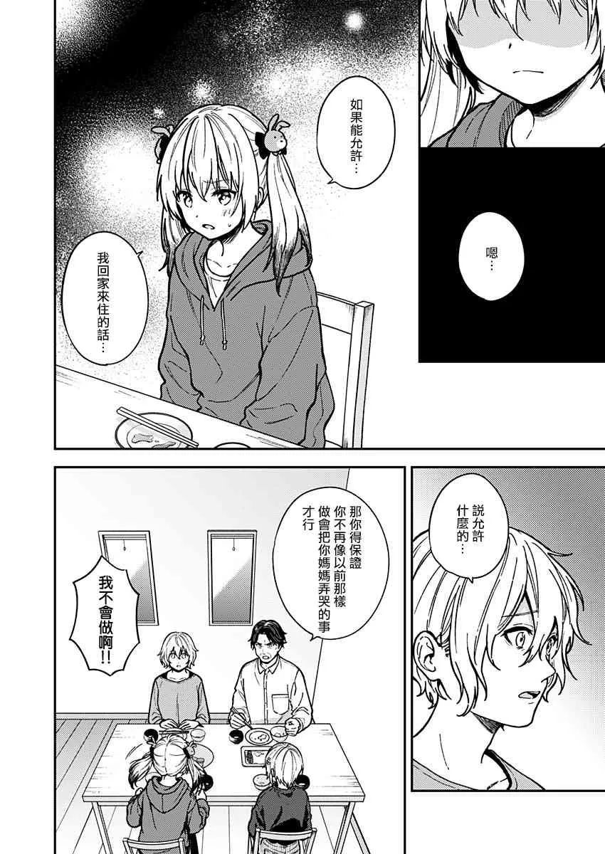 25话 第26页