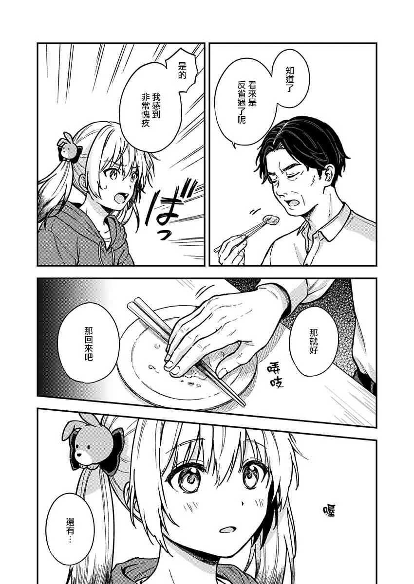 25话 第27页