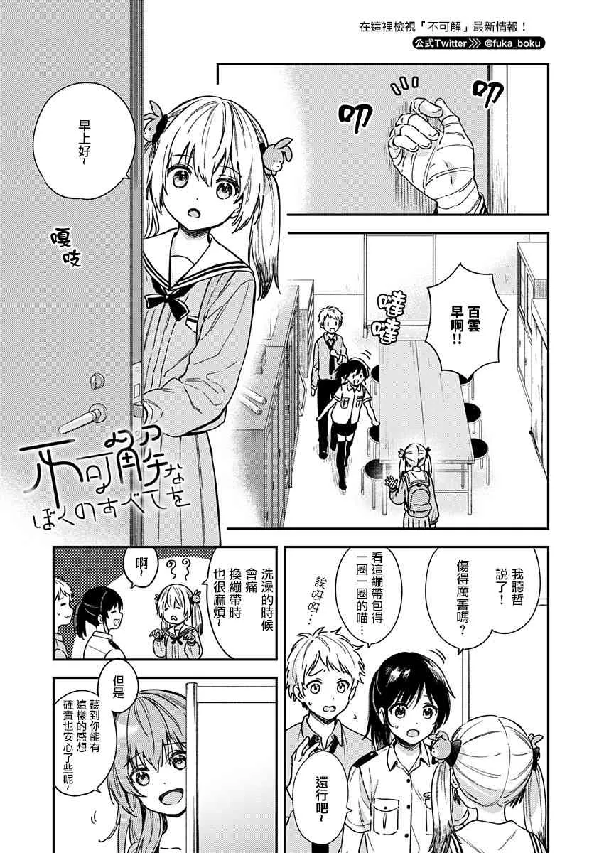 24话 第1页