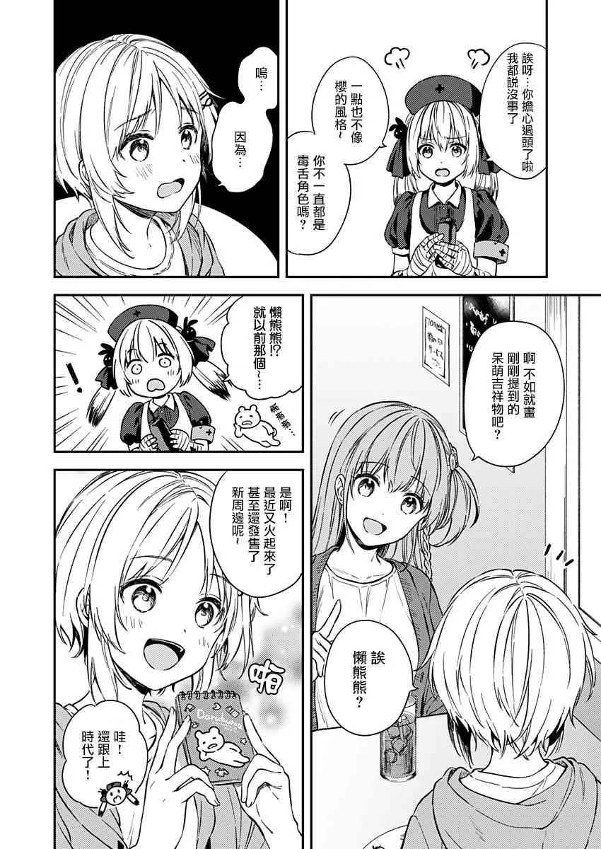24话 第10页
