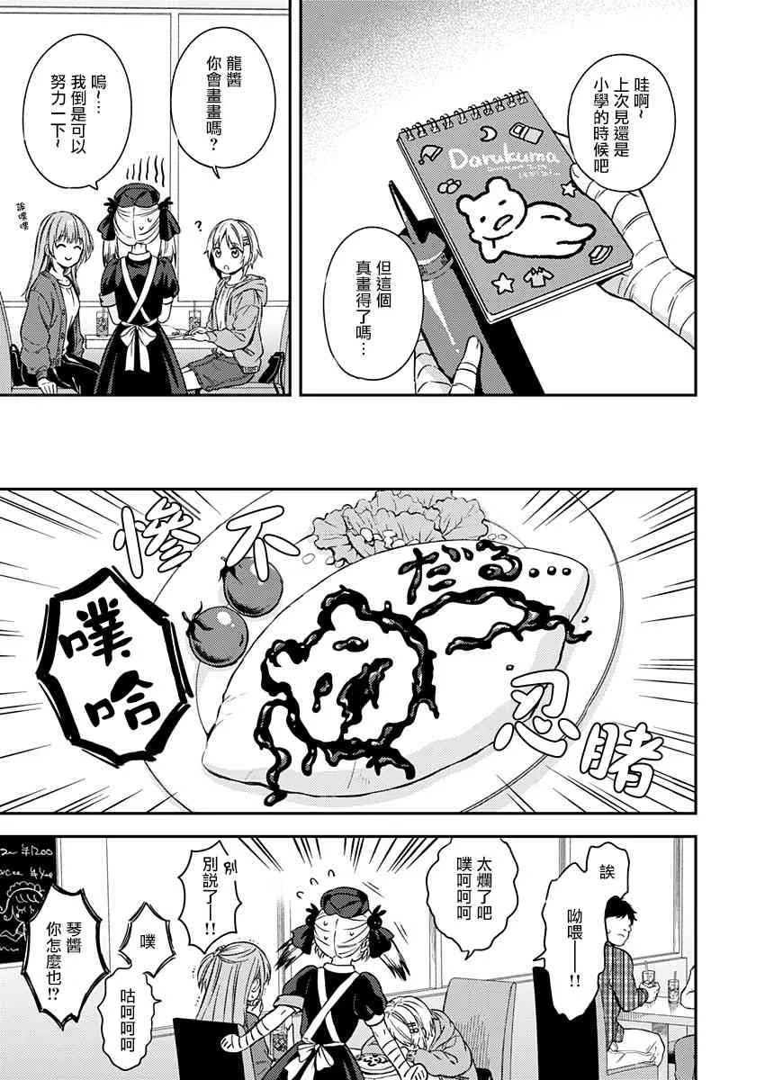24话 第11页