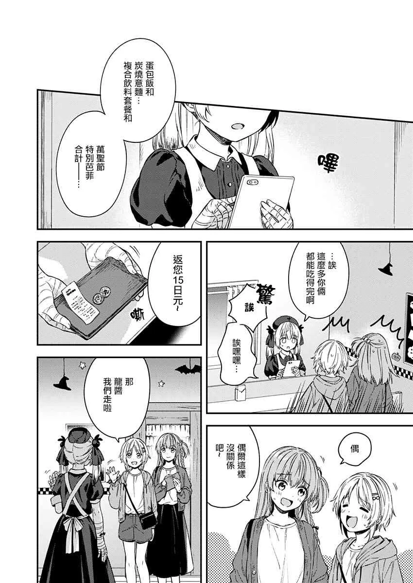 24话 第14页