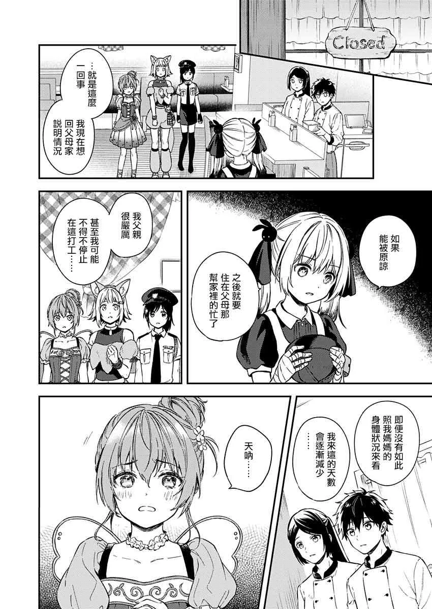 24话 第16页
