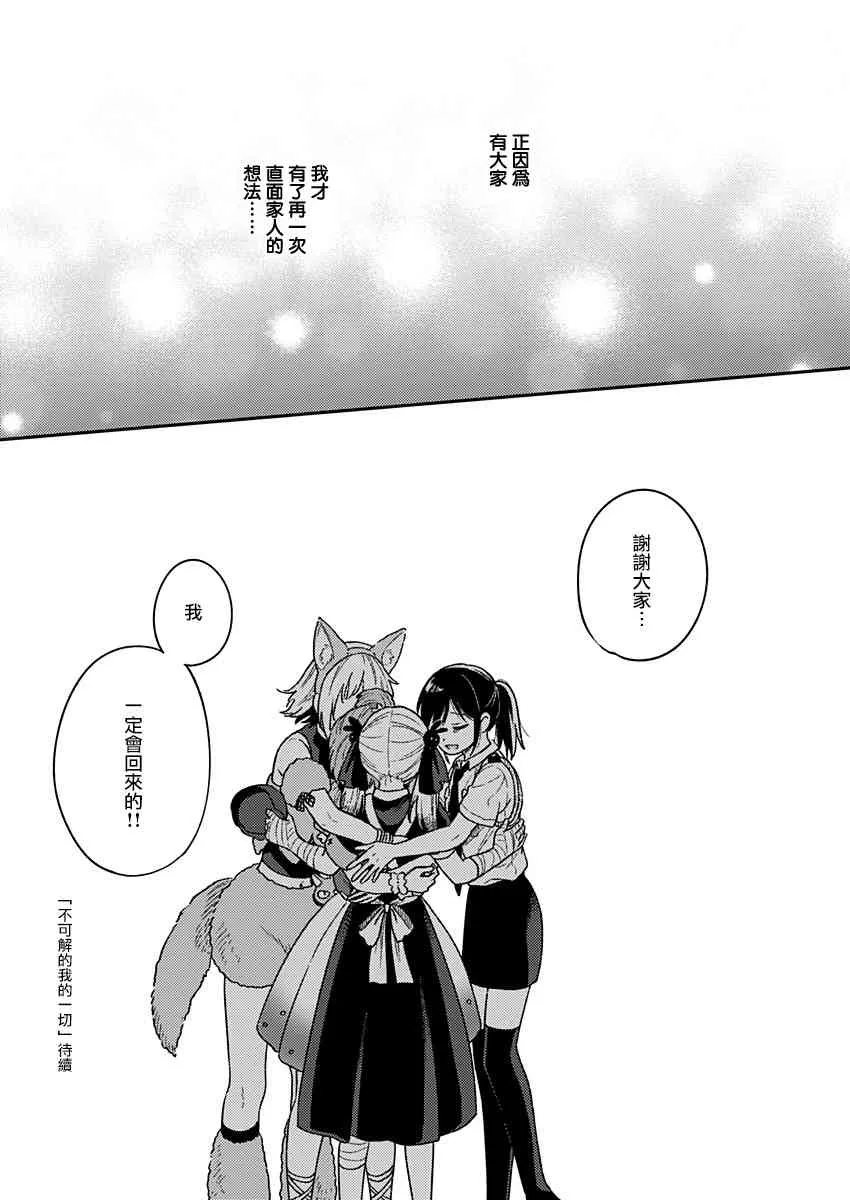 24话 第24页