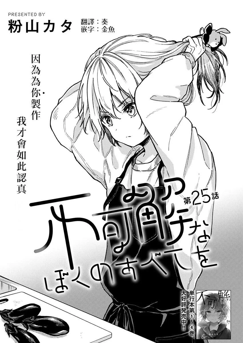 第25话 第5页