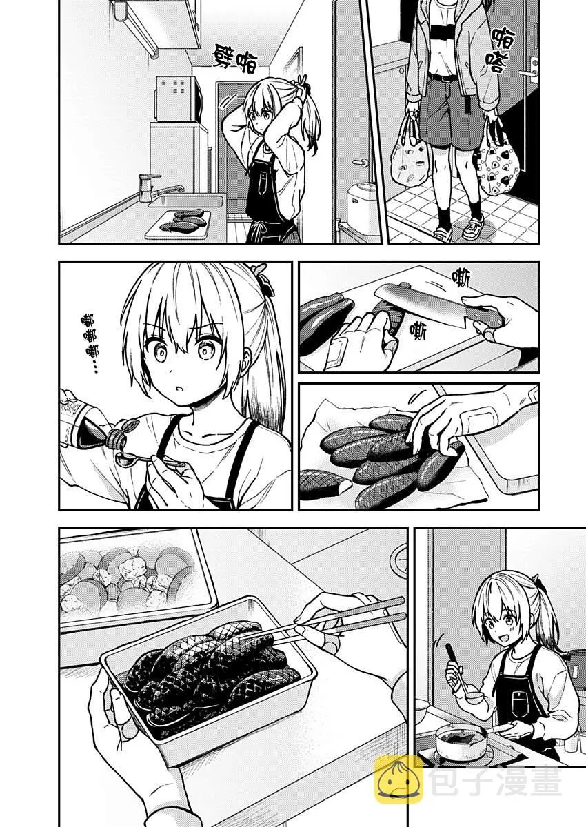 第25话 第10页