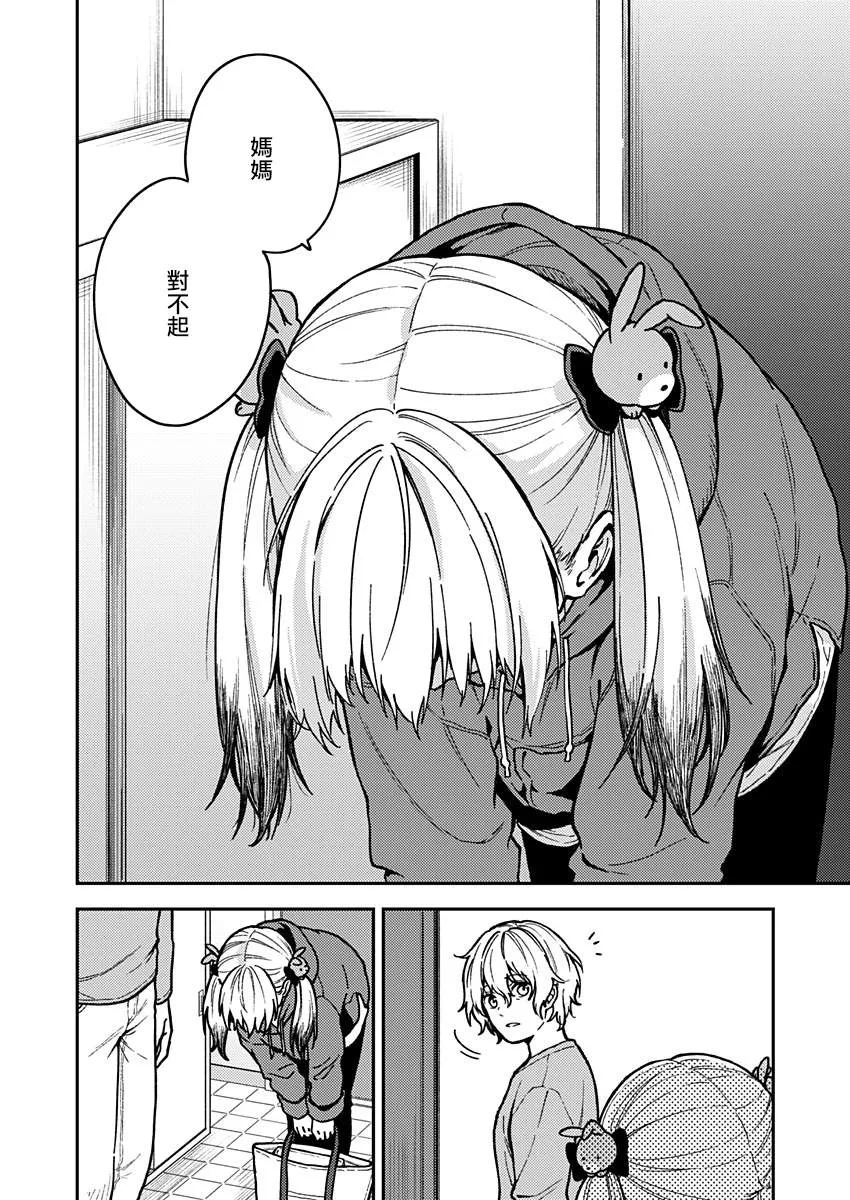 第25话 第16页