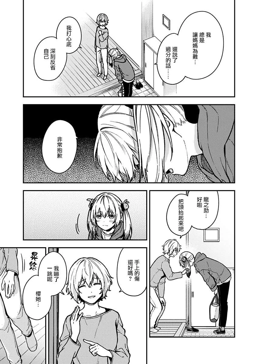第25话 第17页