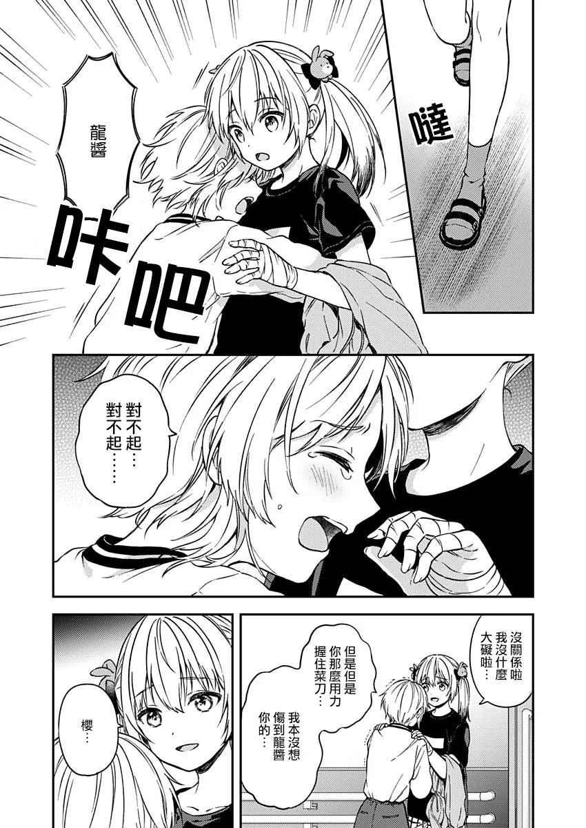 第24话 第2页