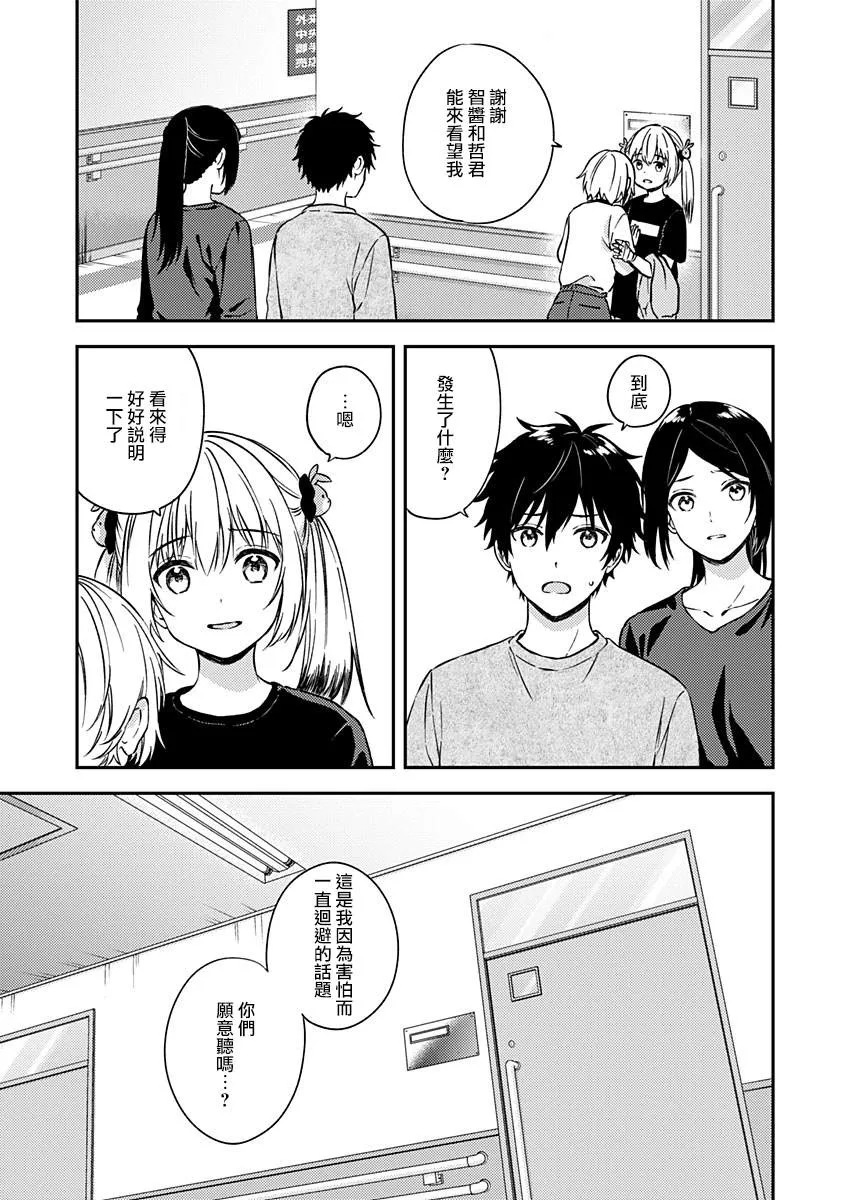 第24话 第3页