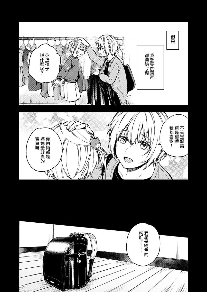 第24话 第6页