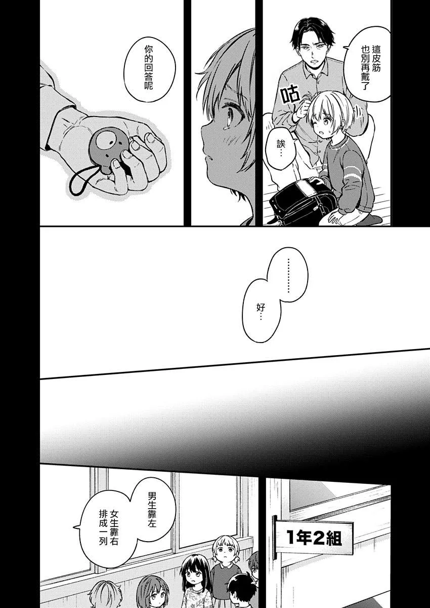 第24话 第8页