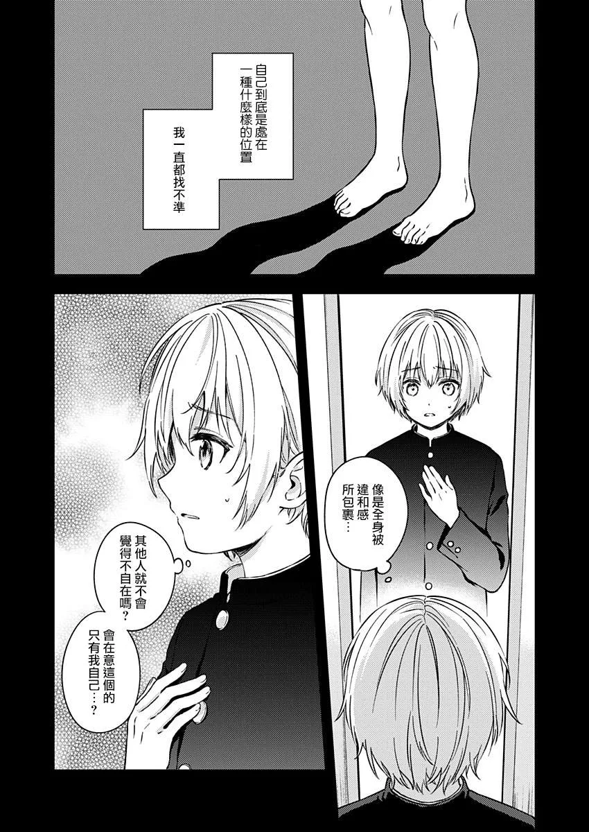 第24话 第18页