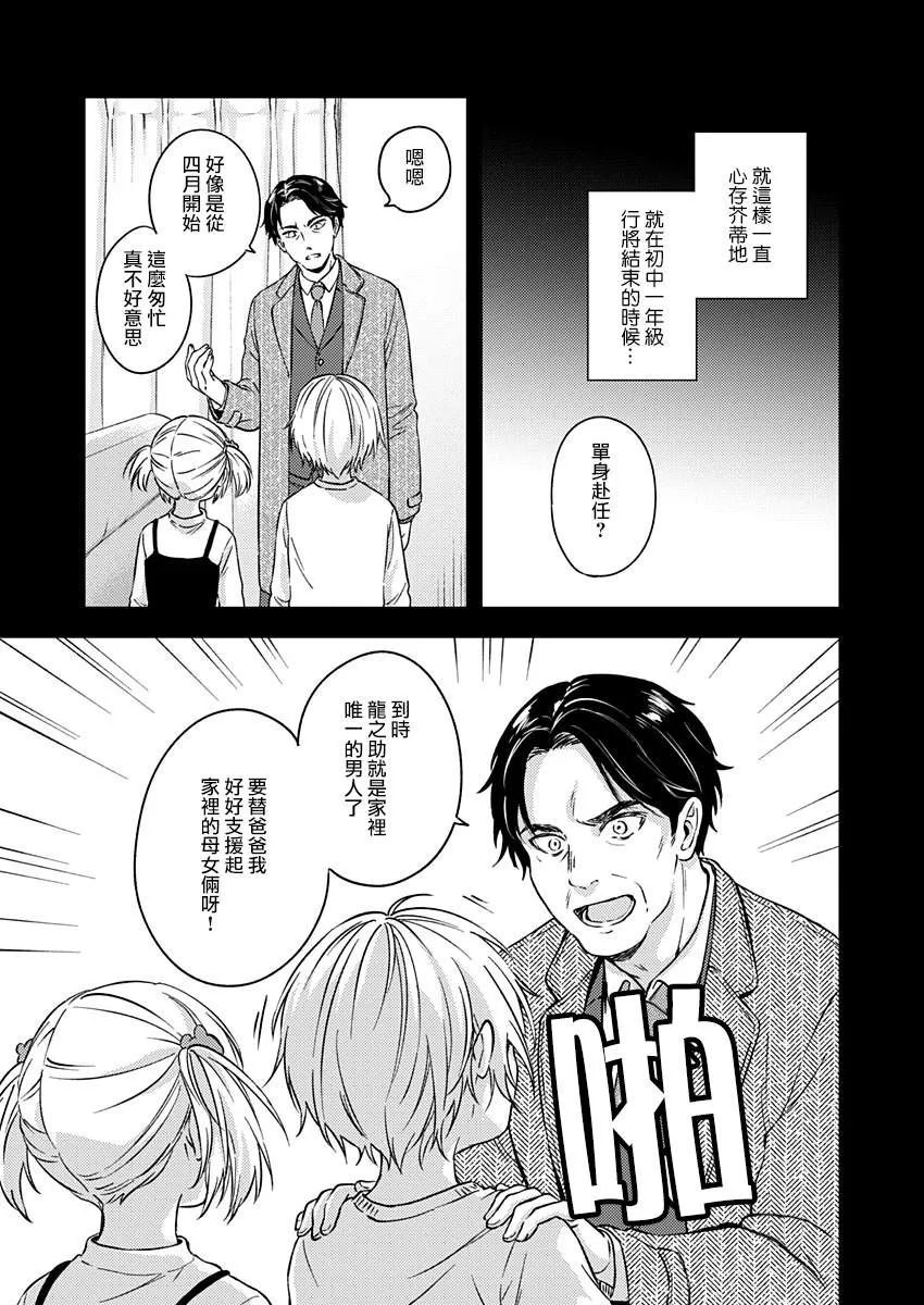 第24话 第19页