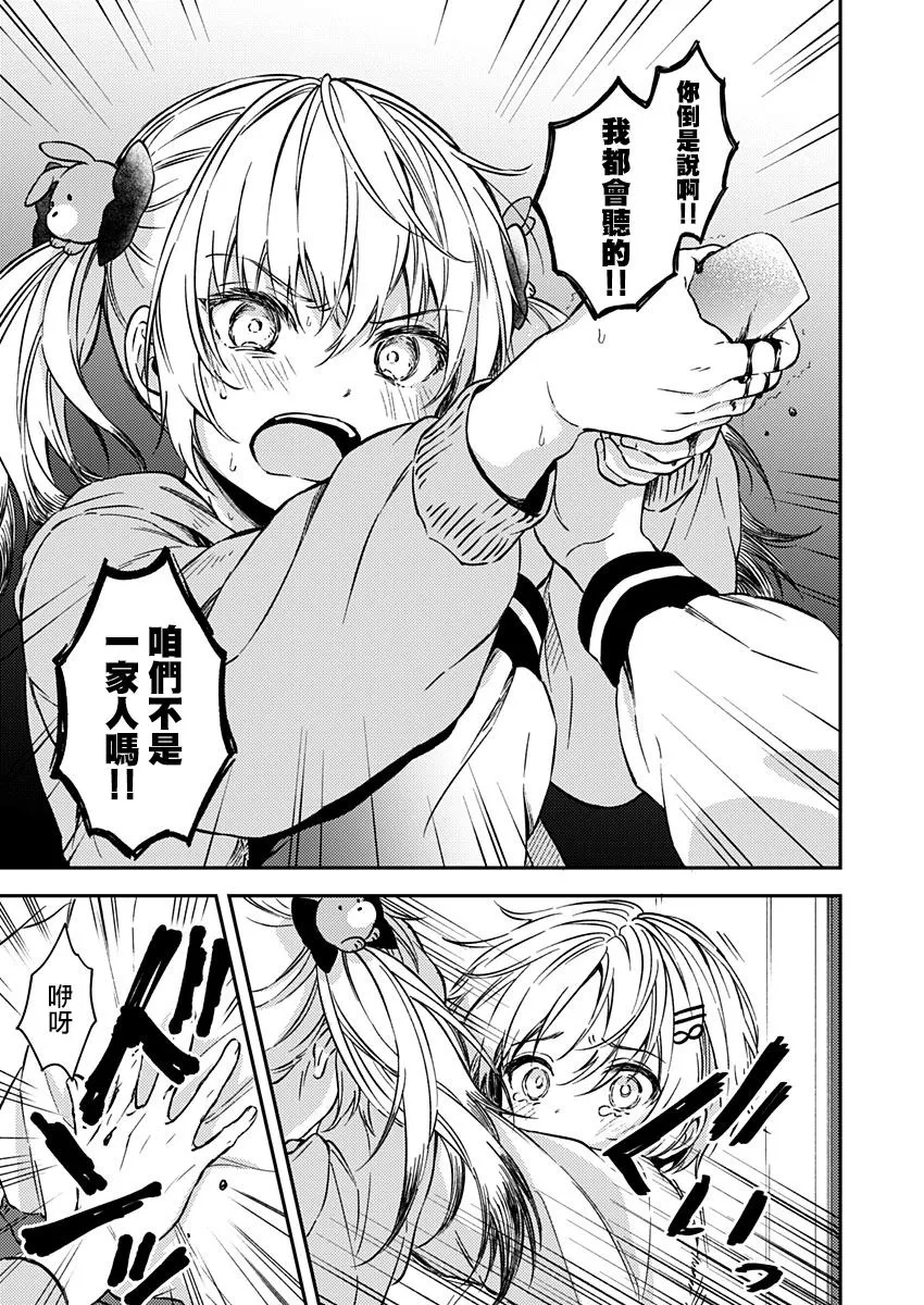 第23话 第29页