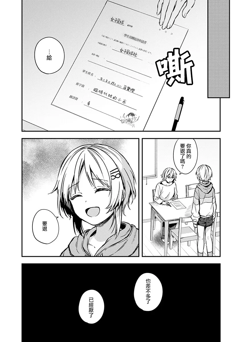 第21话 第10页
