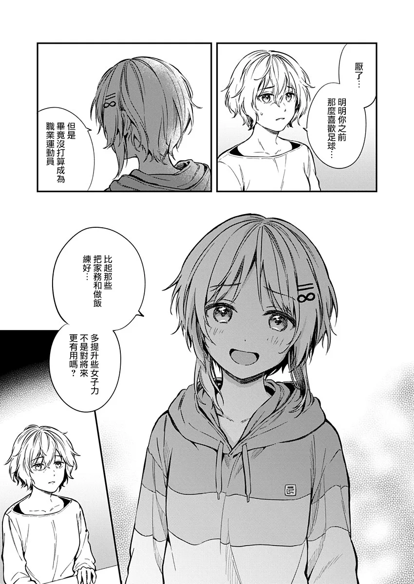 第21话 第11页