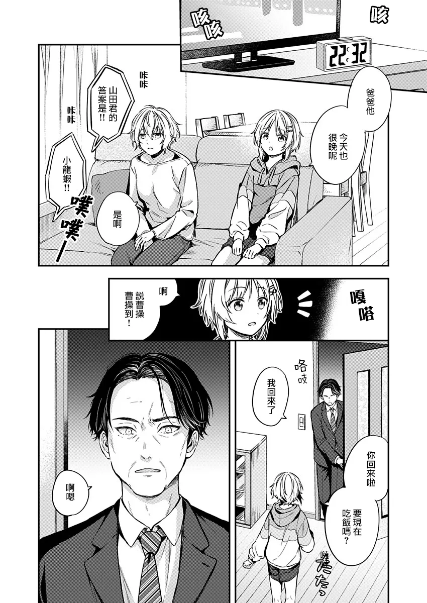 第21话 第12页
