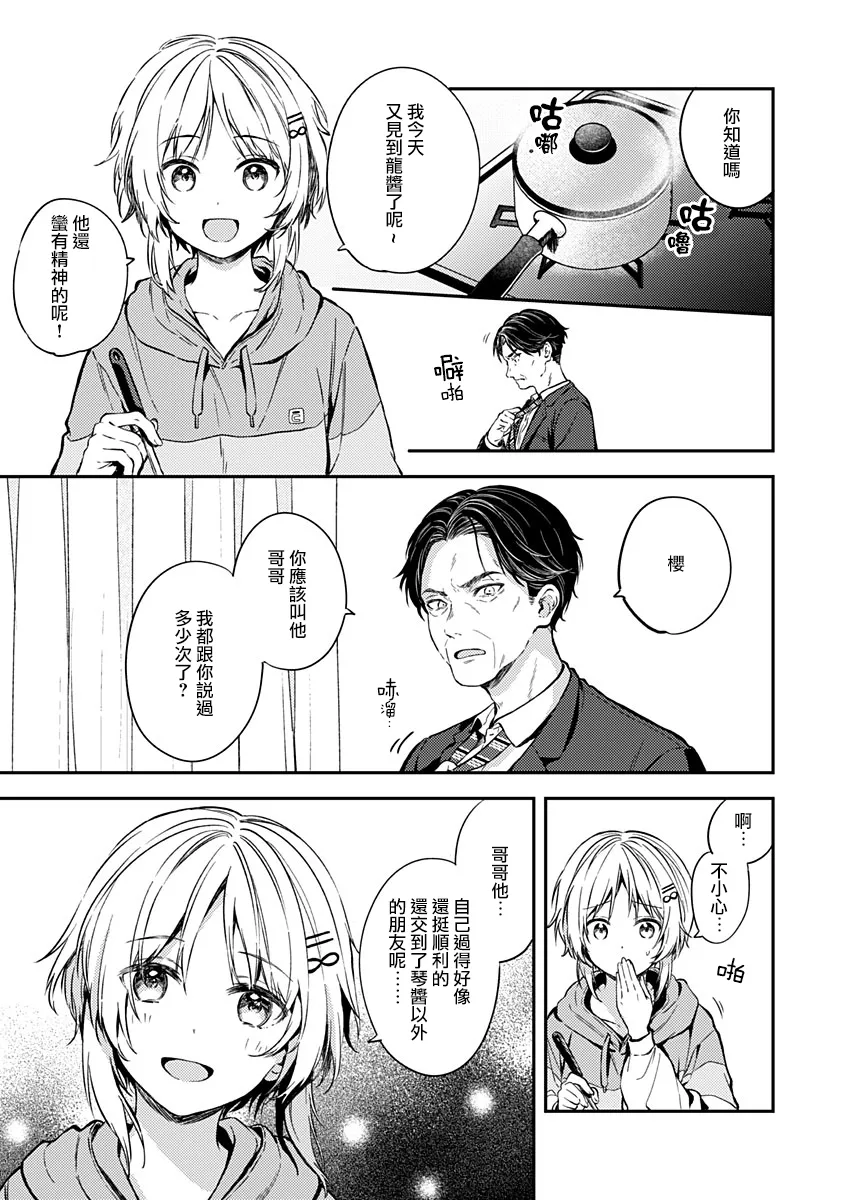 第21话 第13页