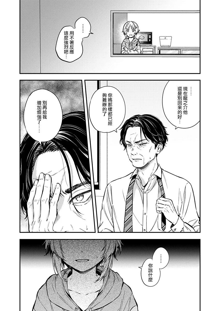 第21话 第15页