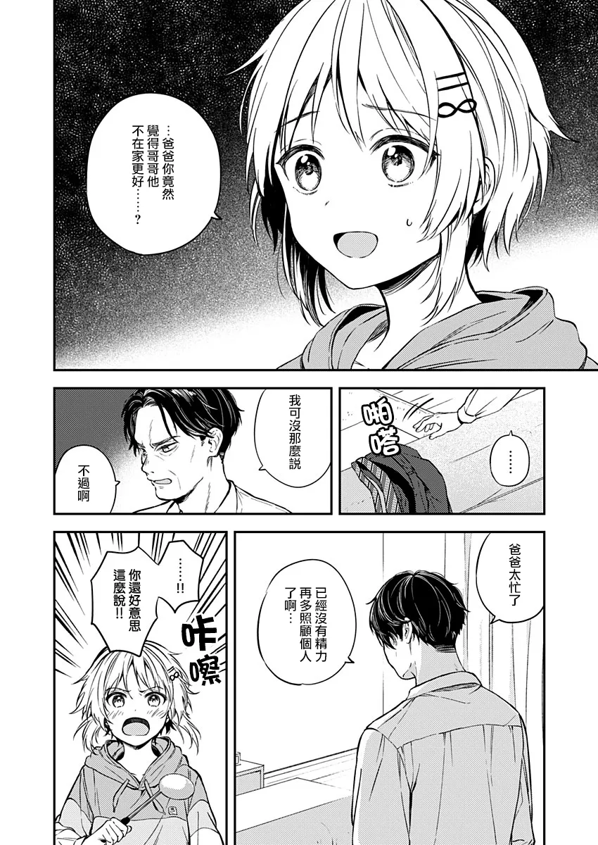第21话 第16页