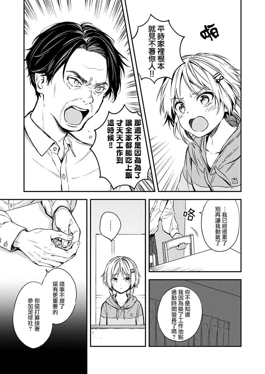 第21话 第17页