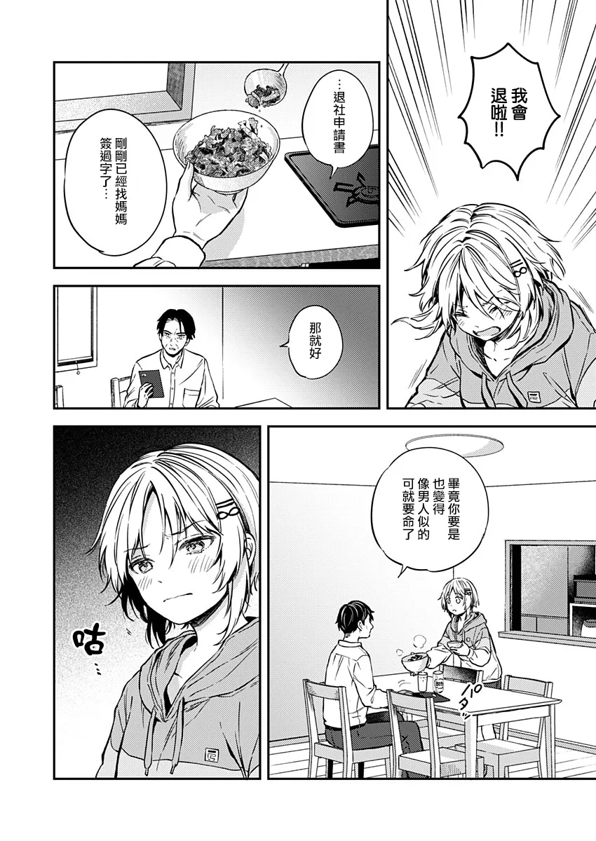 第21话 第18页