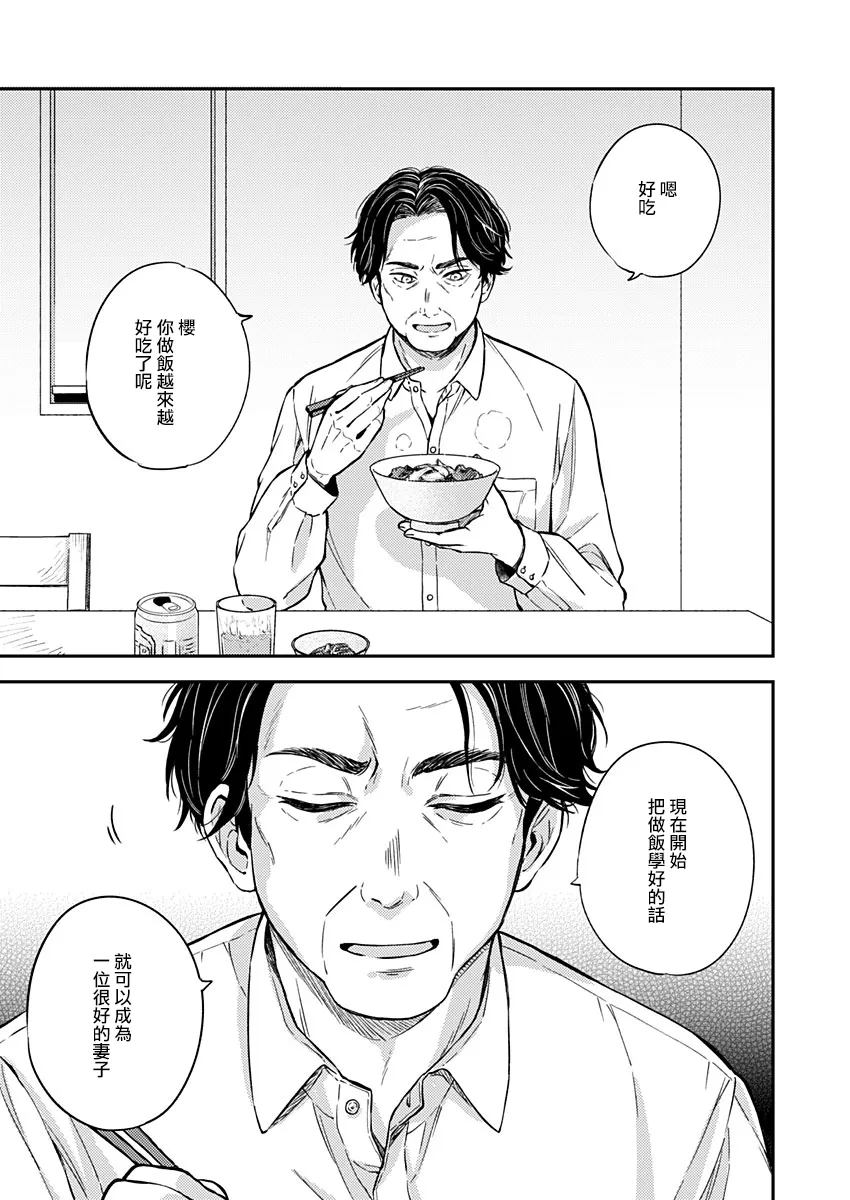 第21话 第19页