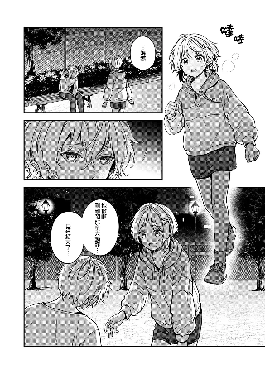 第21话 第22页