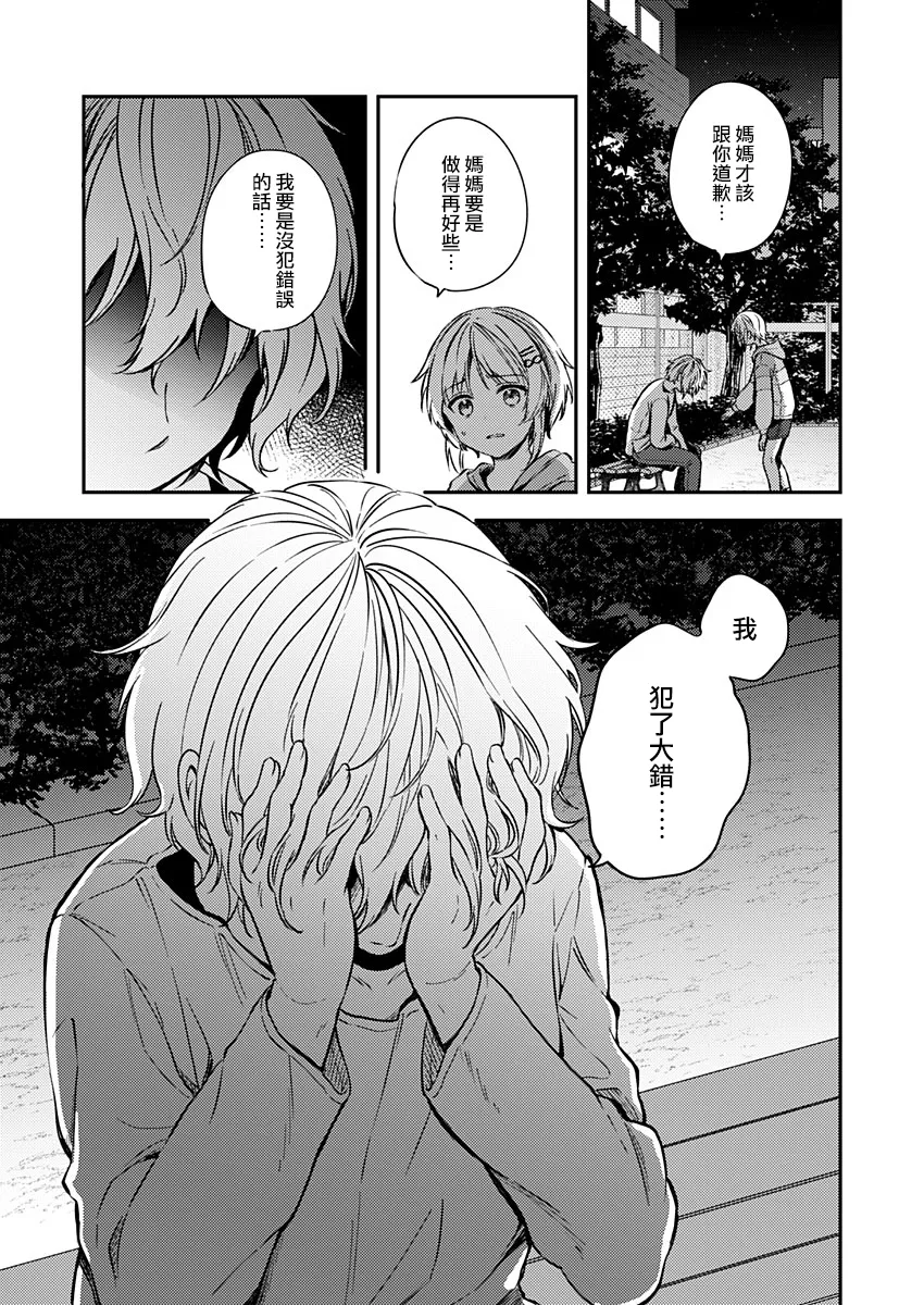 第21话 第23页