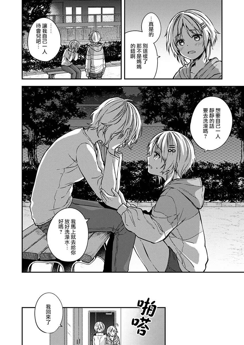 第21话 第24页