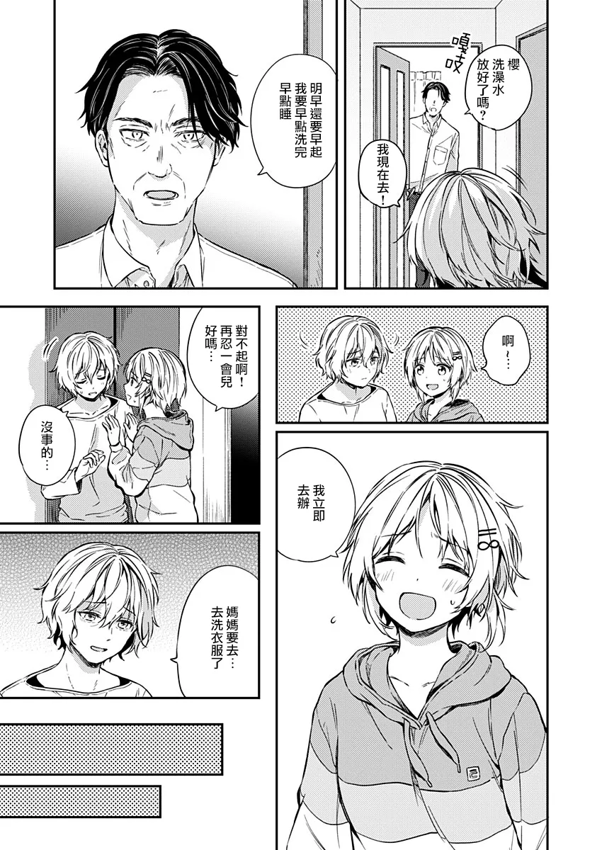 第21话 第25页