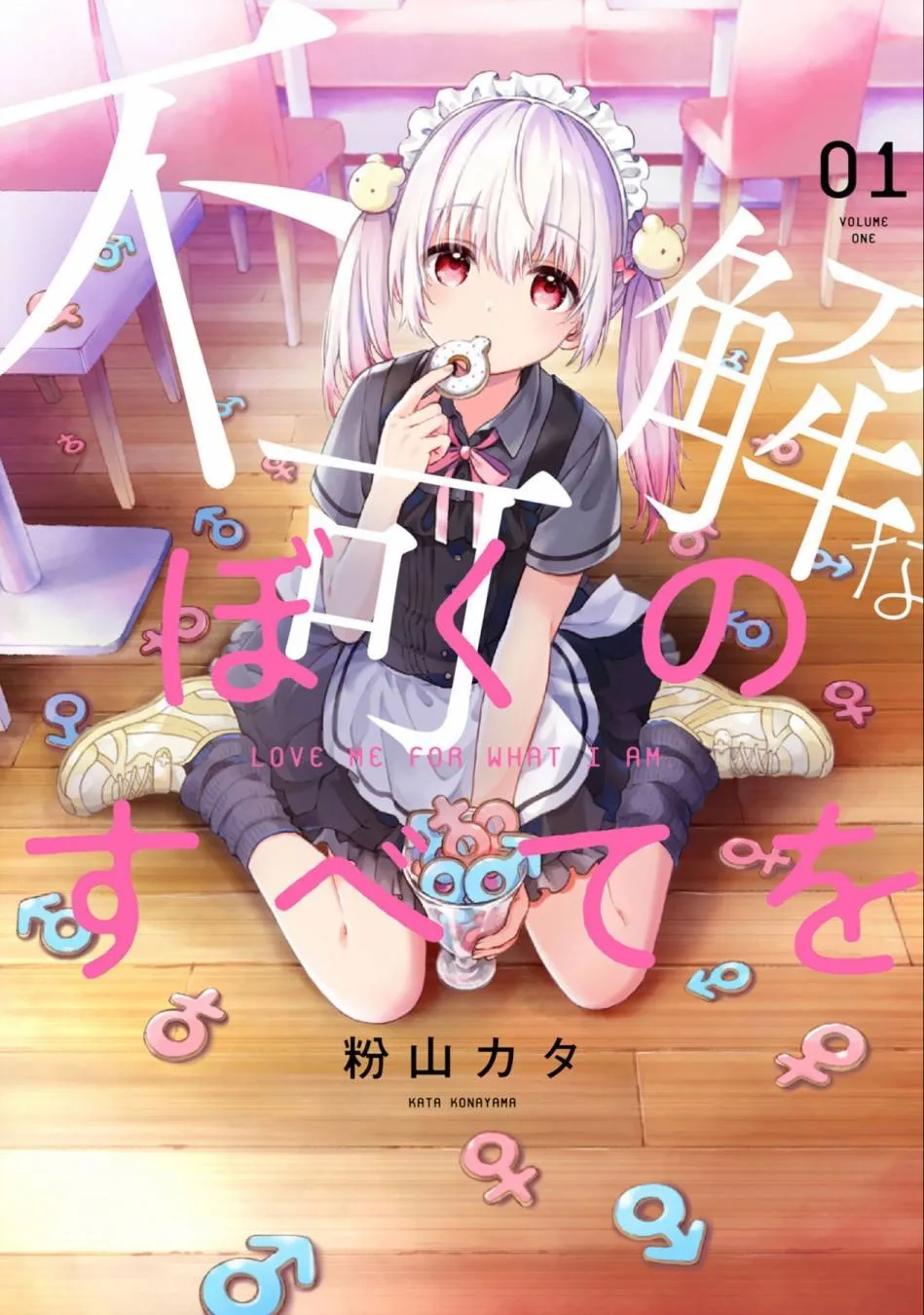 第01卷附录 第1页