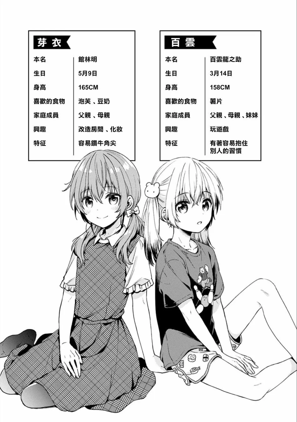 第01卷附录 第2页