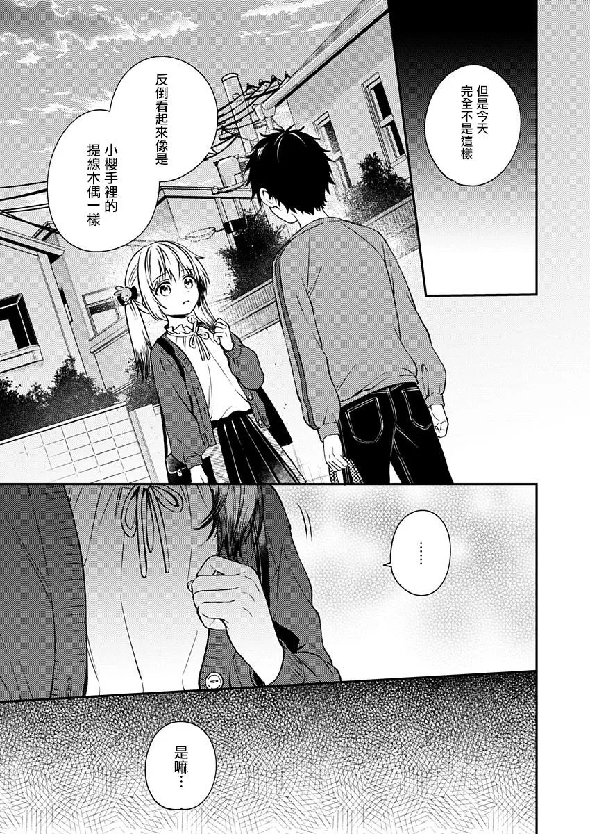 第20话 第11页