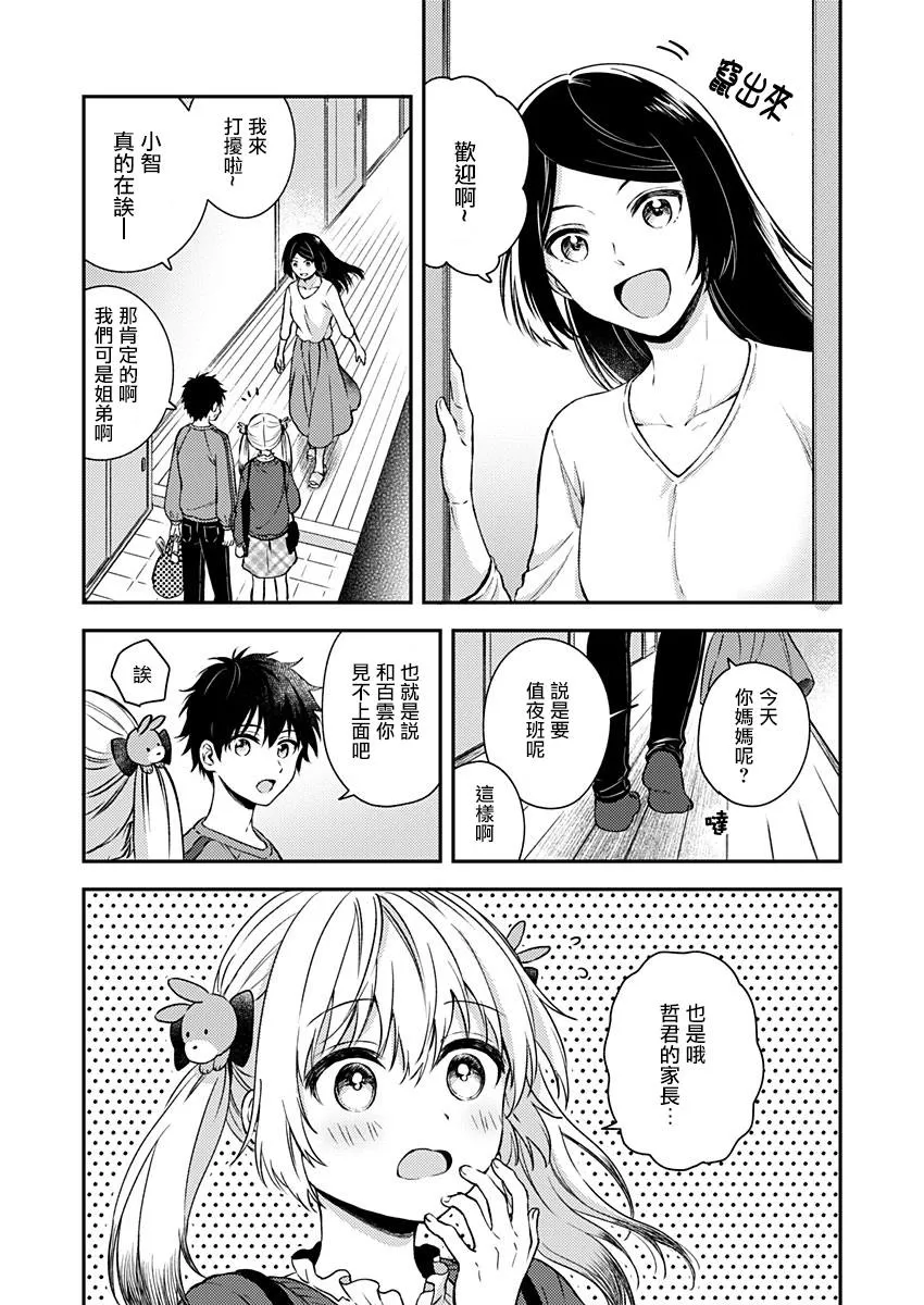 第20话 第17页