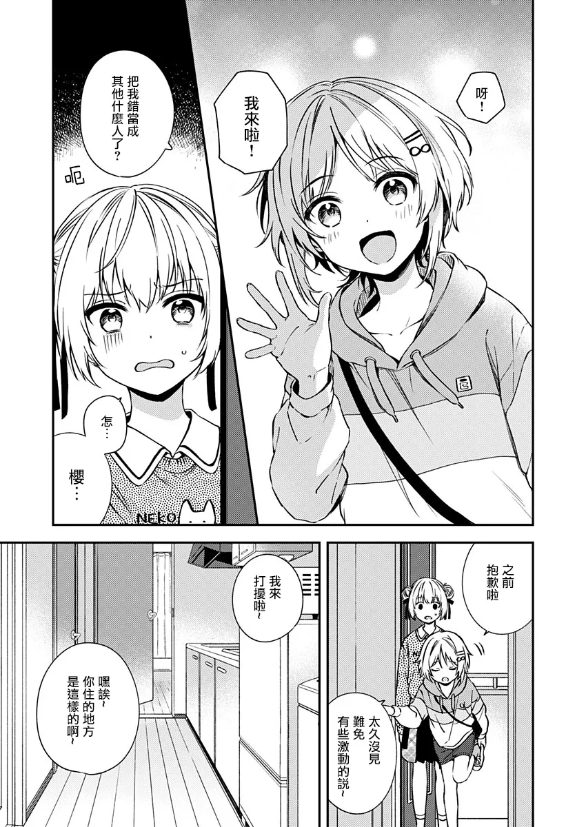 第19话 第7页