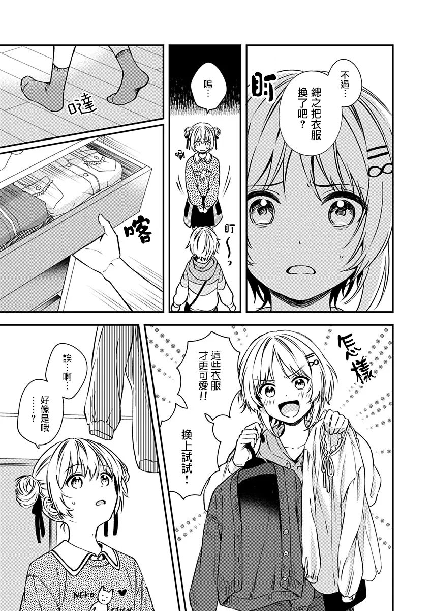 第19话 第9页