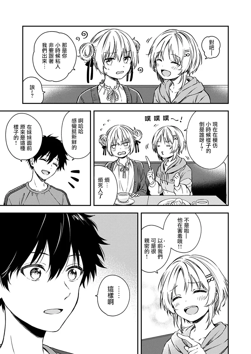 第19话 第13页