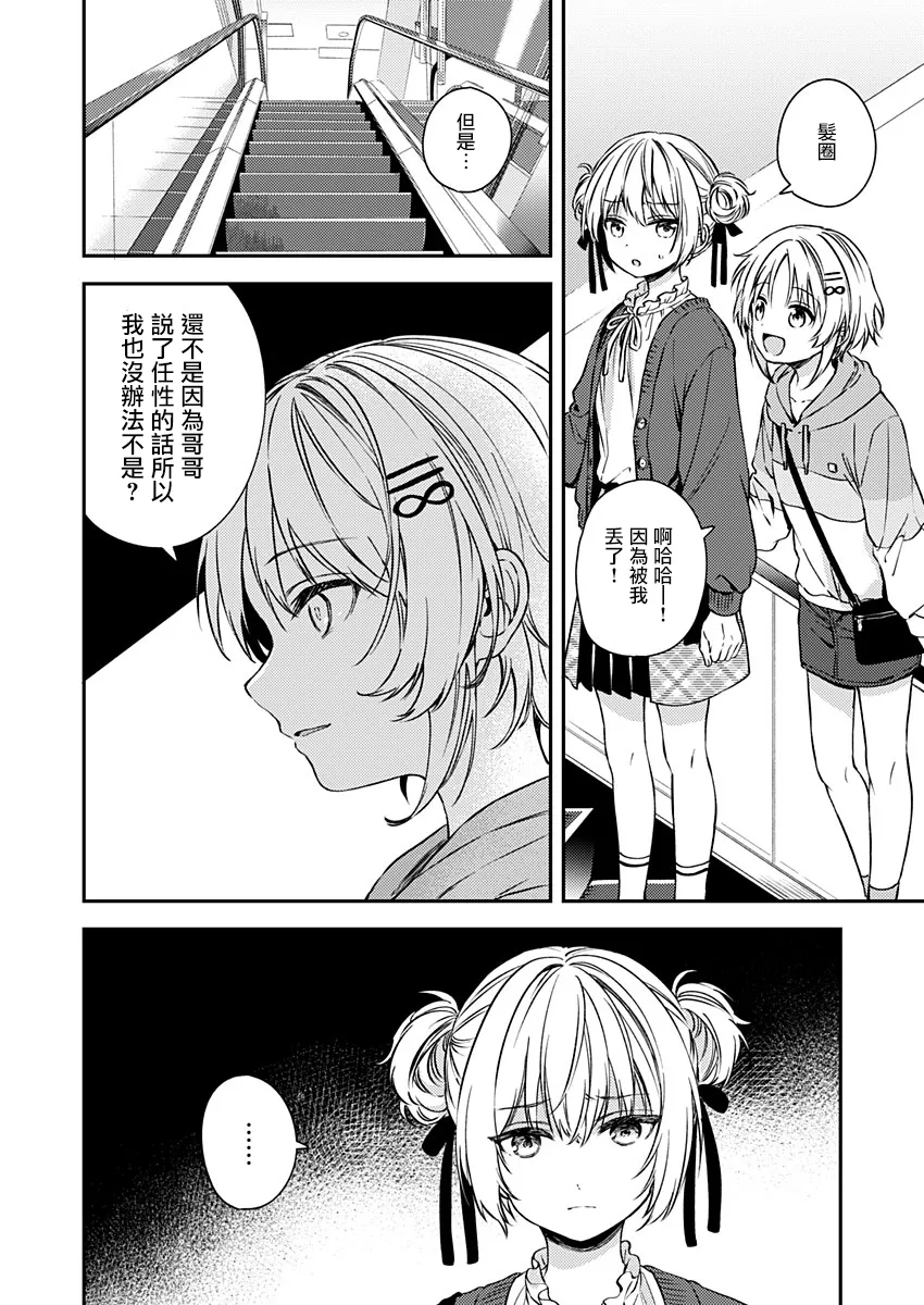 第19话 第16页