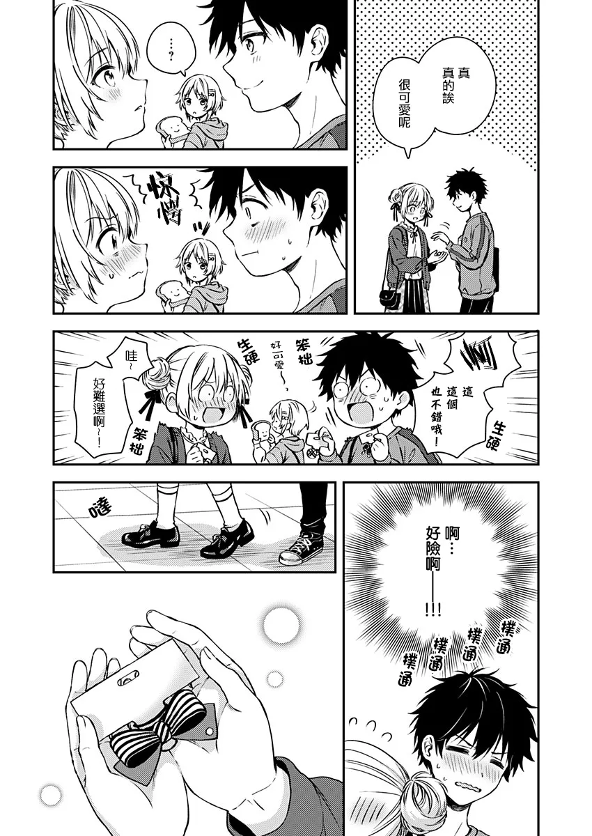 第19话 第19页