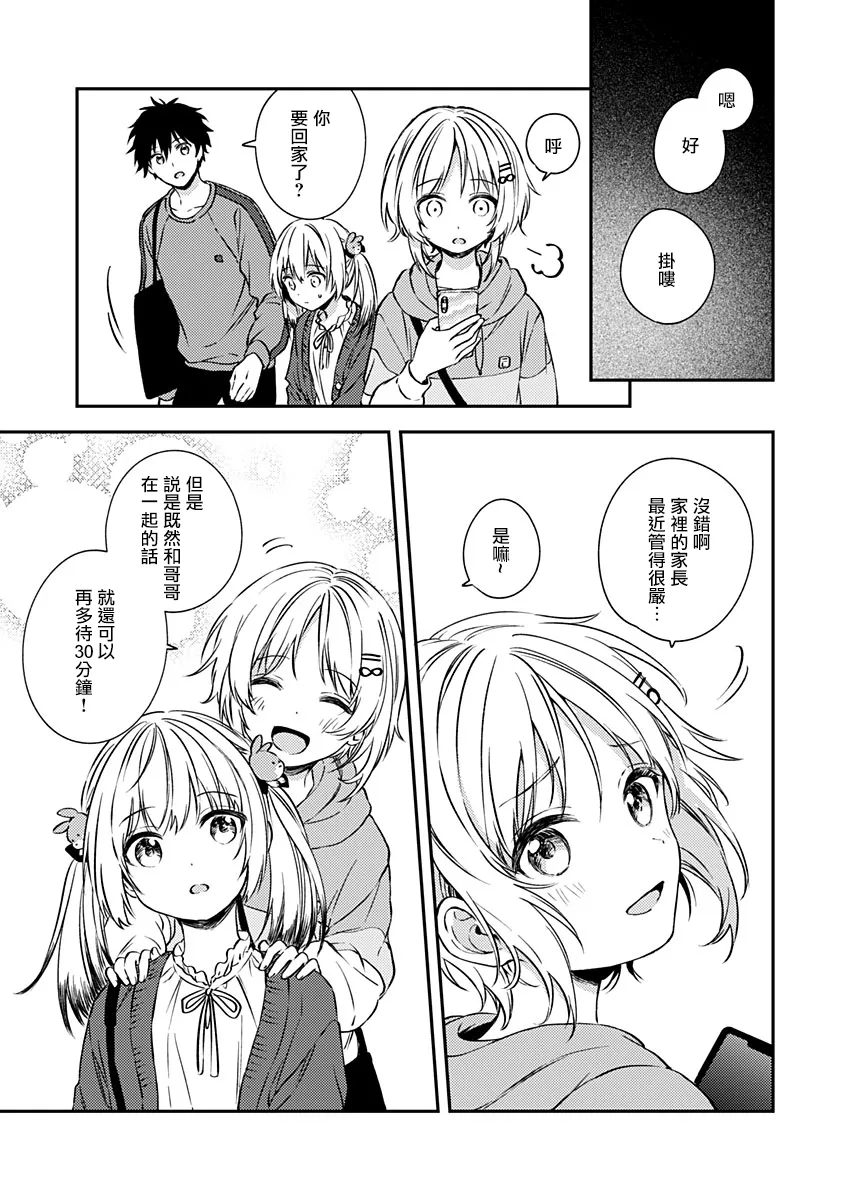 第19话 第27页