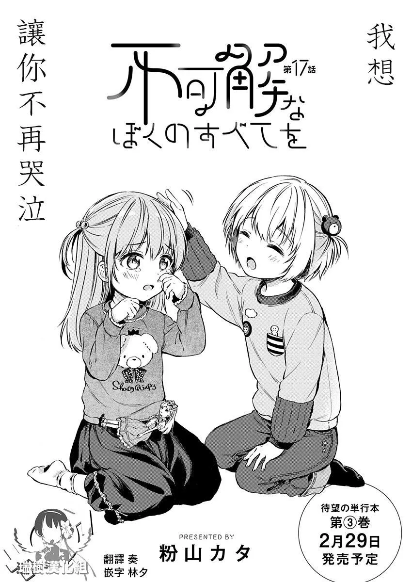 第17话 第2页