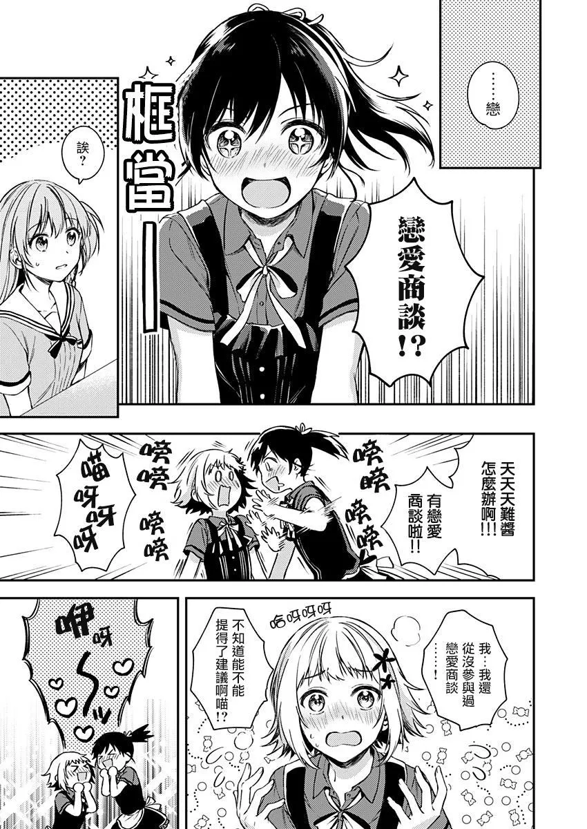 第17话 第3页