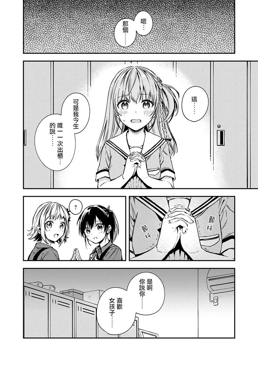 第17话 第4页
