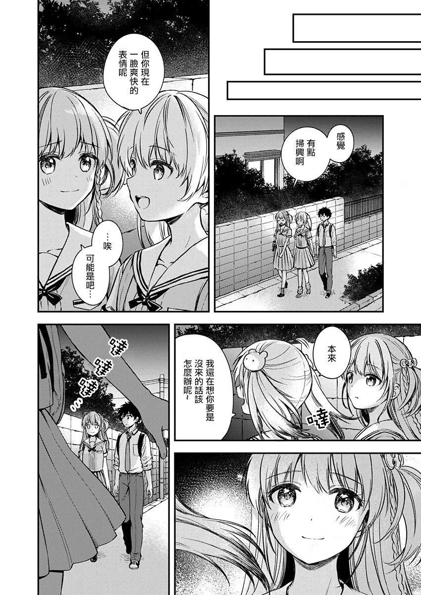 第17话 第8页