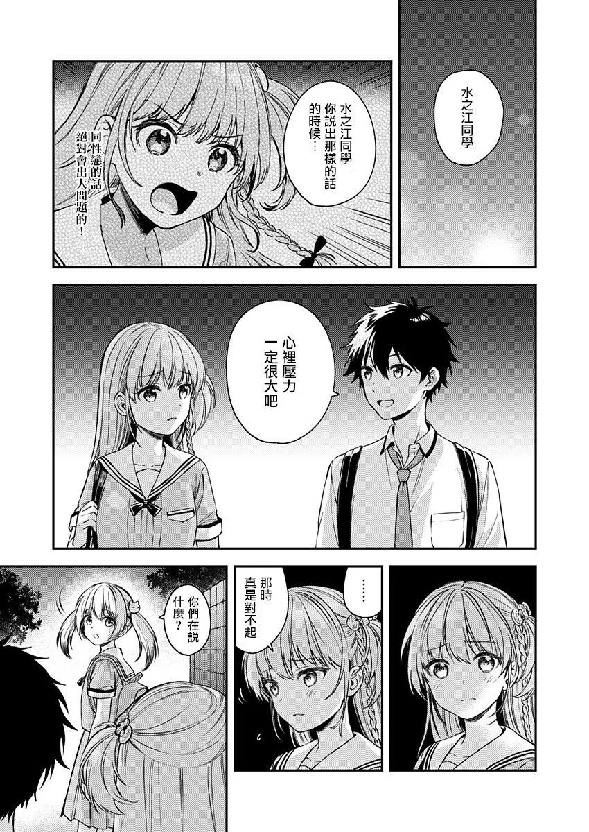 第17话 第9页