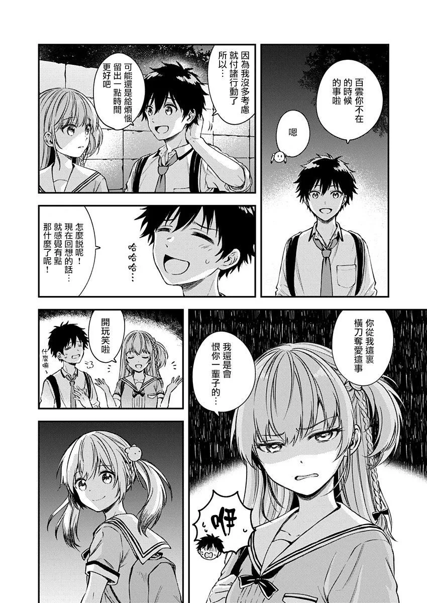 第17话 第10页