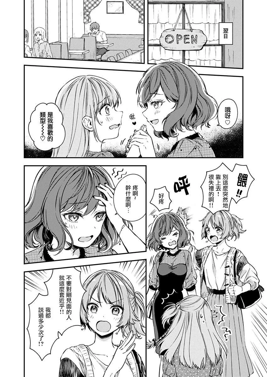 第17话 第12页