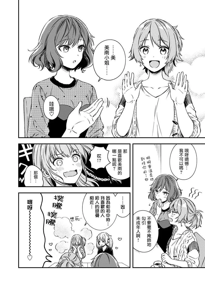 第17话 第16页